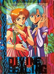 Divine Sealing - Mega Drive