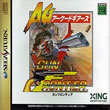 Gun Frontier - Sega Saturn